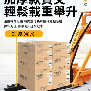 TIG啟思工業 半電動堆高機  棧板堆高機 500KG(一年保固)